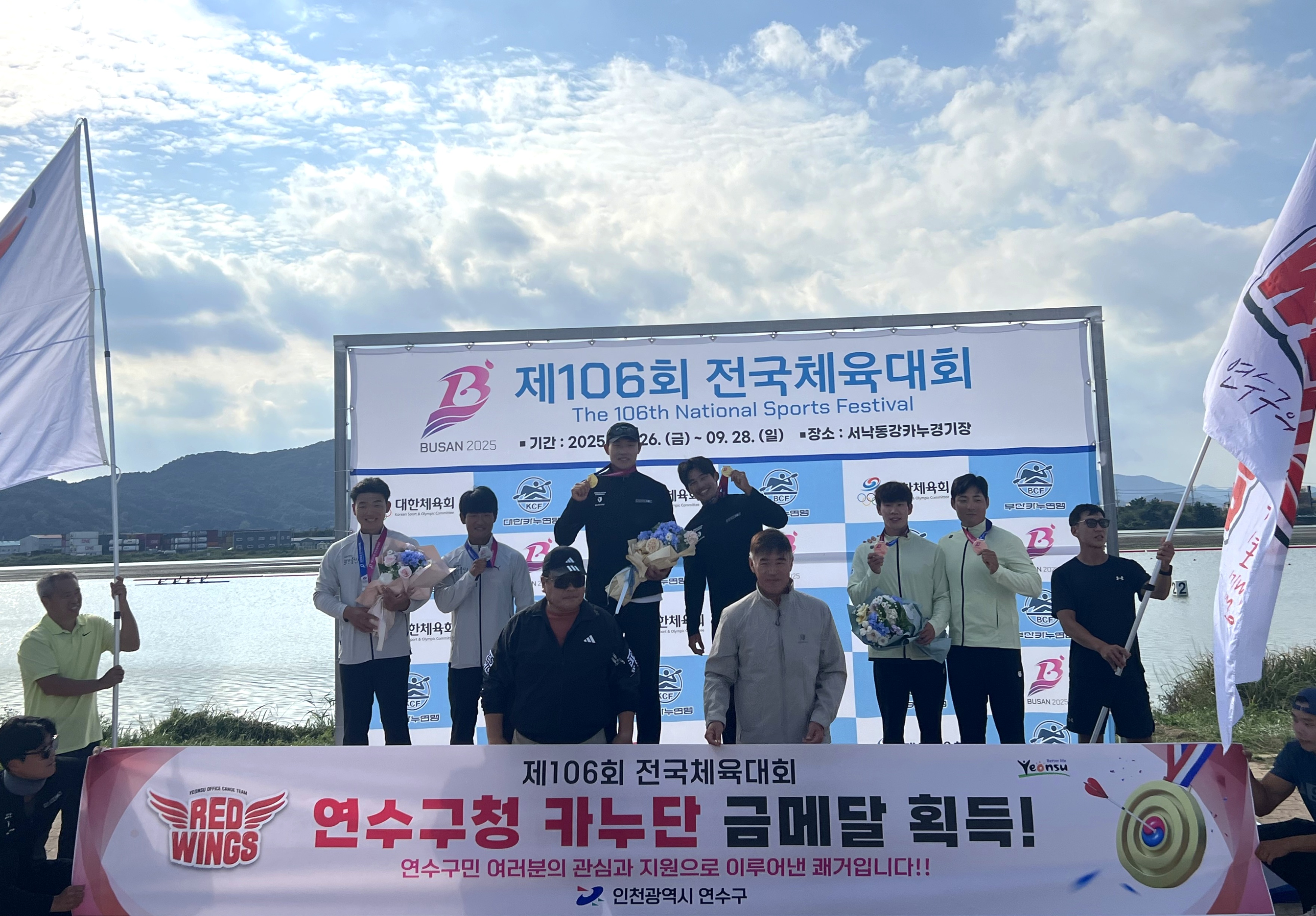 연수구의 직장운동경기부 연수구청 카누단이 지난달 26일부터 28일까지 부산 강서구 서낙동강 카누경기장에서 열린 제106회 전국체육대회에서 금메달 1개 은메달 3개 동메달 1개를 획득하며 인천시의 카누 종목 종합 2위 달성에 힘을 보탰다